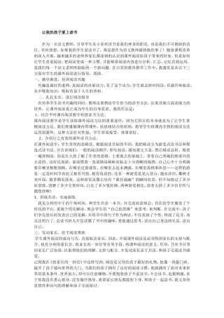 让我的孩子爱上读书