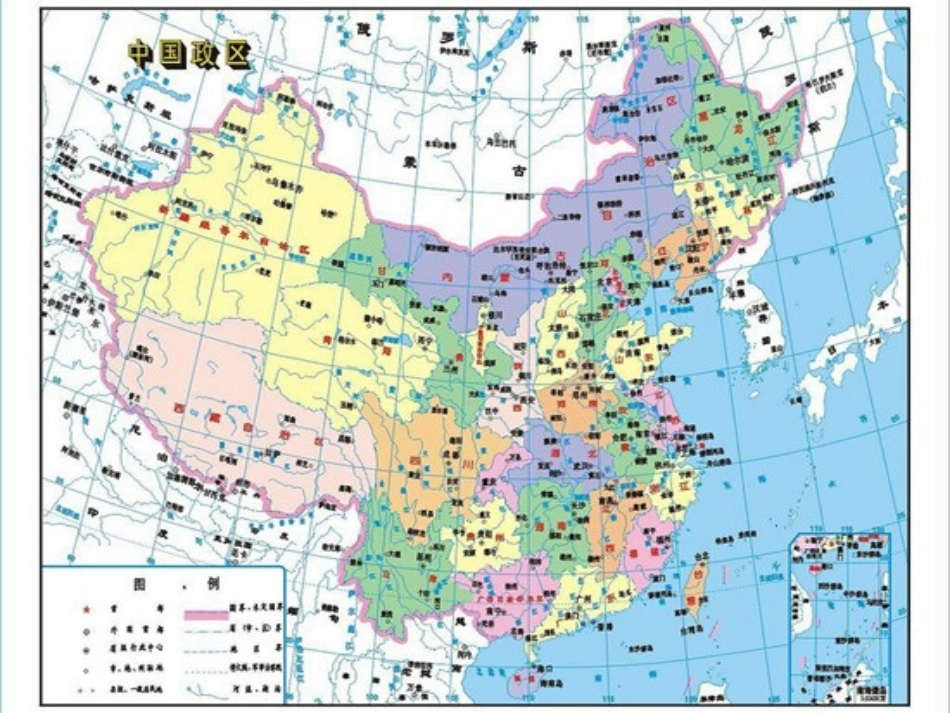 人教版四年级数学下册《比较亿以内数的大小》_第1页