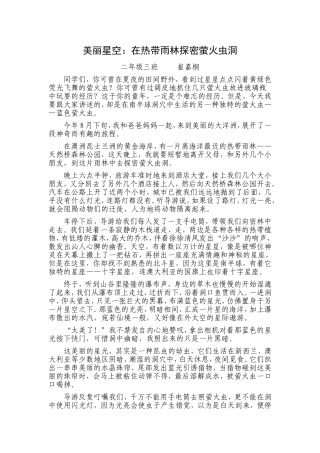 美丽大洋洲导游稿