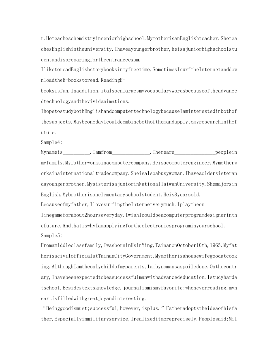 大学英语自我介绍参考口语 _第2页