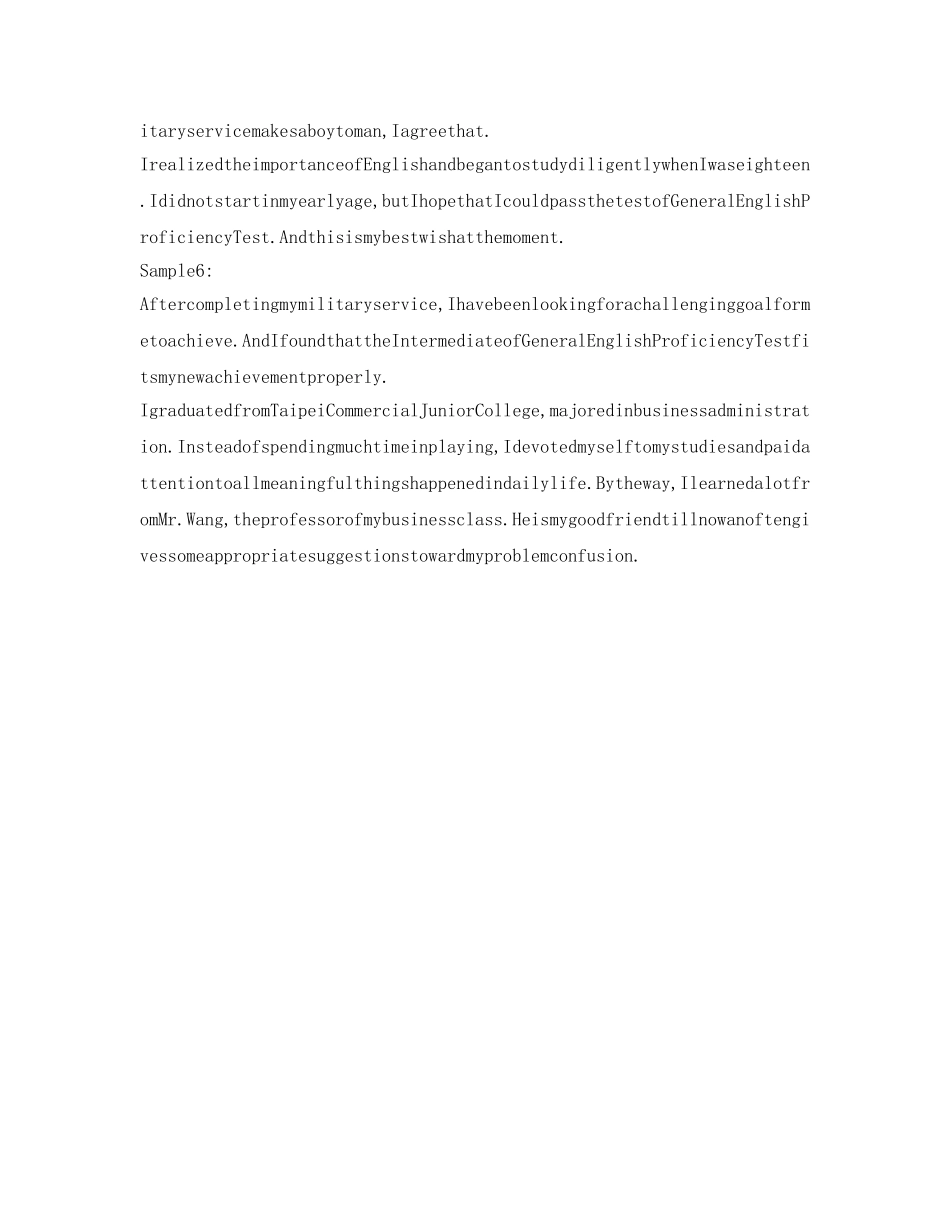 大学英语自我介绍参考口语 _第3页