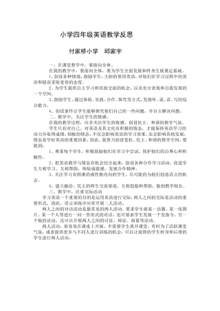 小学四年级英语教学反思 (2)
