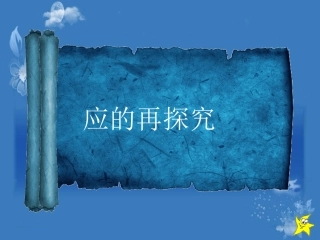 蓝色动态卷轴-