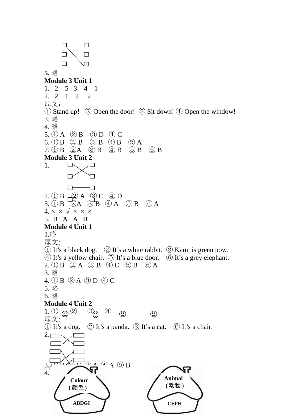 小学英语资源答案一年级上new_第2页