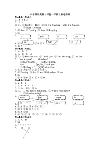 小学英语资源答案一年级上new