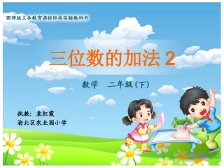 三位数的加法2