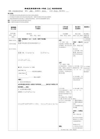 多项式除以单项式