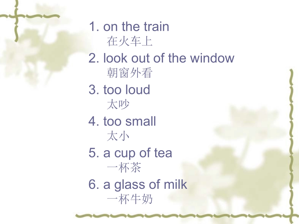 冀教版小学英语第六册常用词组_第3页