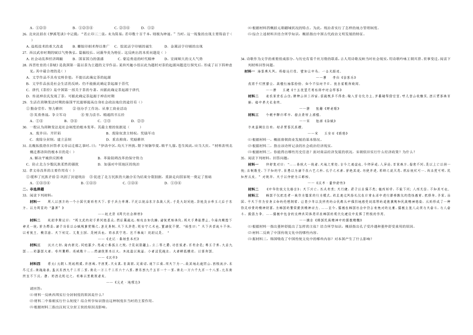 高2013高三历月考一（A3开）_第2页
