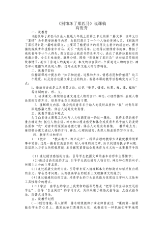 别饿坏了那匹马3