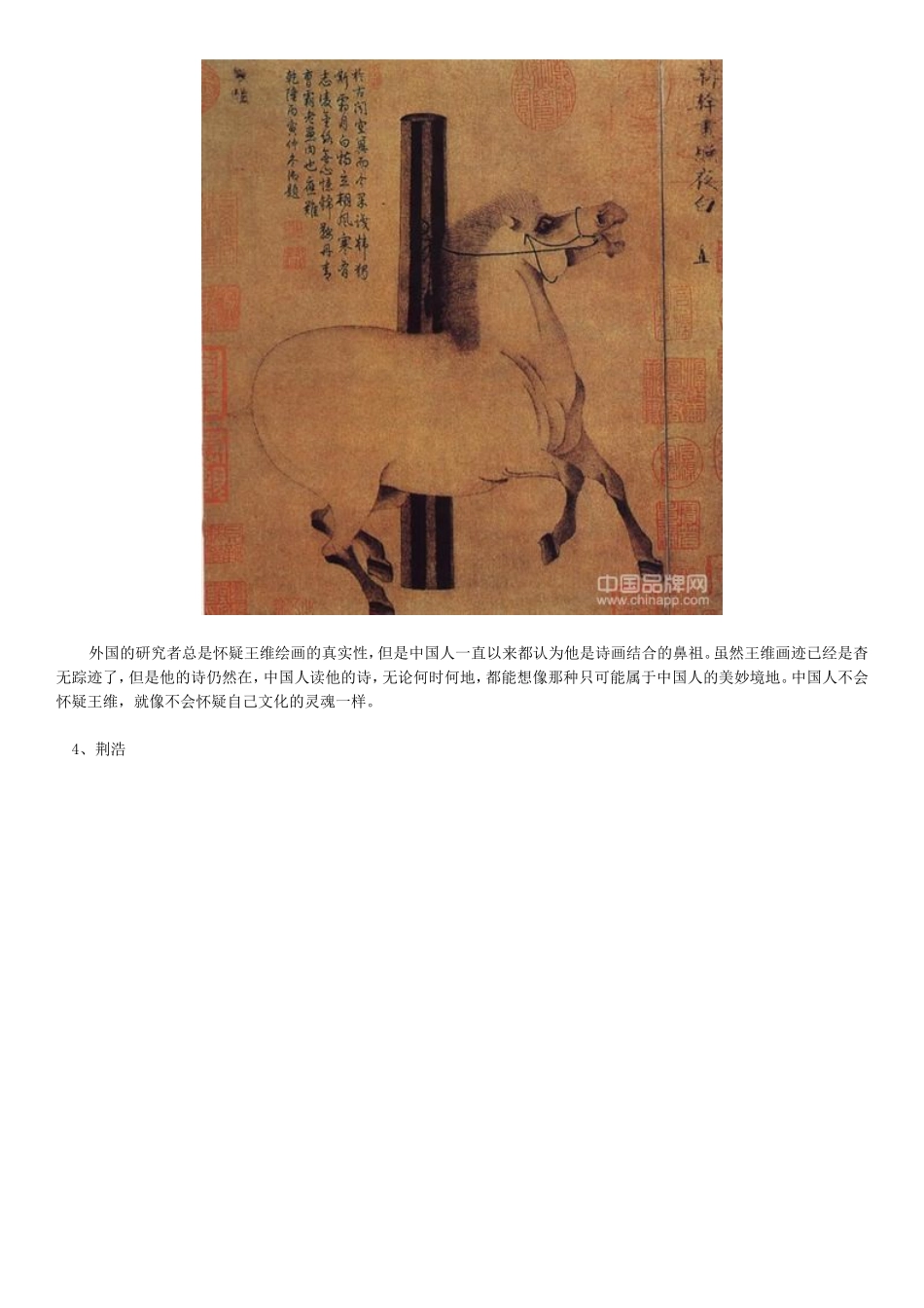 中国古代十大著名画家_第3页