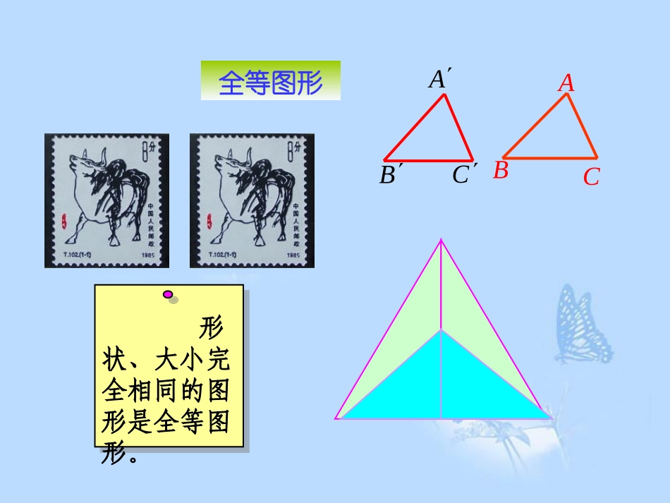 九年级数学下册《271图形的相似》课件_第2页