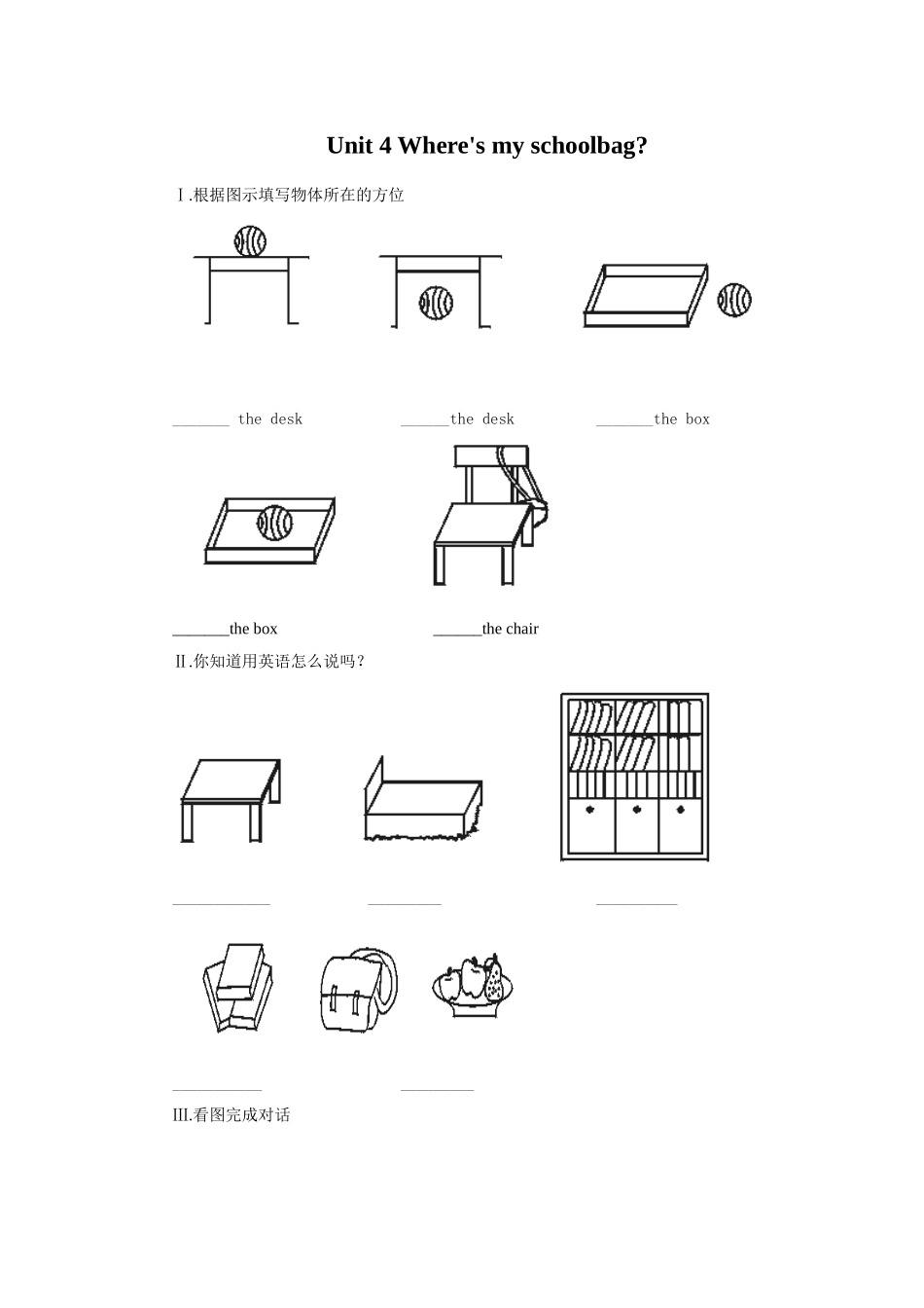 人教版七年级上册unit4课堂练习1_第1页