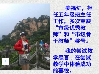 《几分之一》教学课件(2)