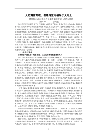 人充满着劳绩，但还诗意地栖居于大地上