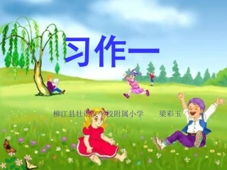 四年级上习作一(设立新节日)