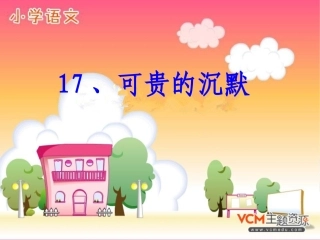 可贵的沉默刘倩