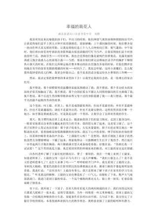 幸福的栽花人