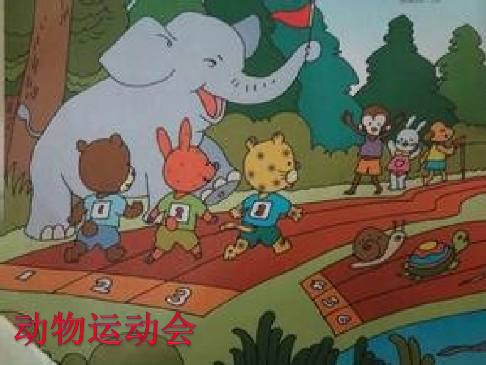 平均分（二）_第2页