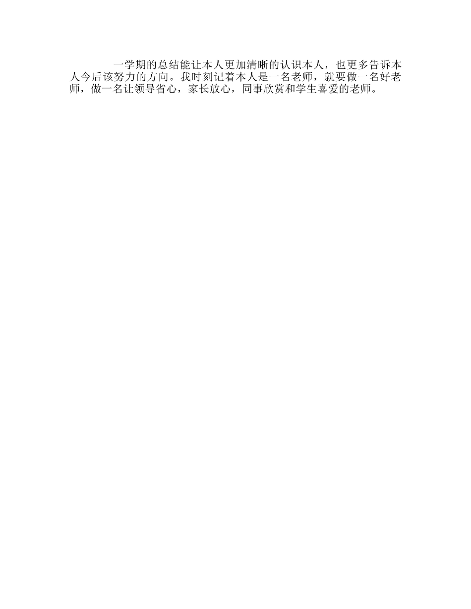 教师个人参考计划总结教师个人自培总结 _第2页
