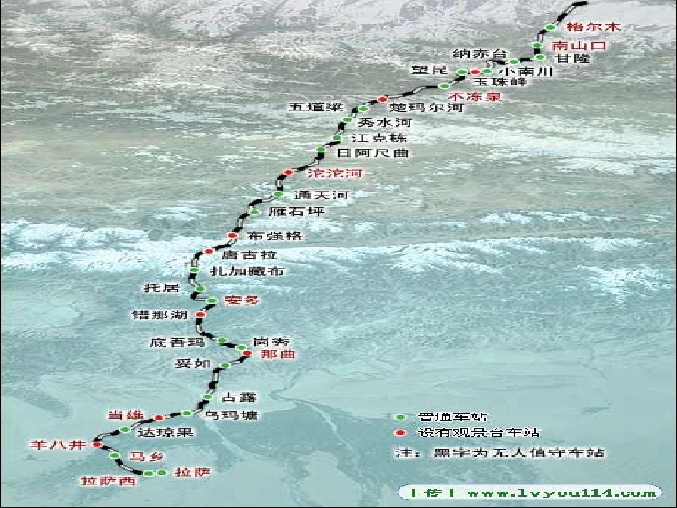把铁路修到拉萨去2_第3页