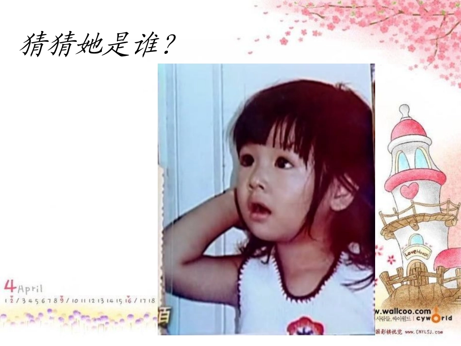 高中青春期教育讲座_第2页