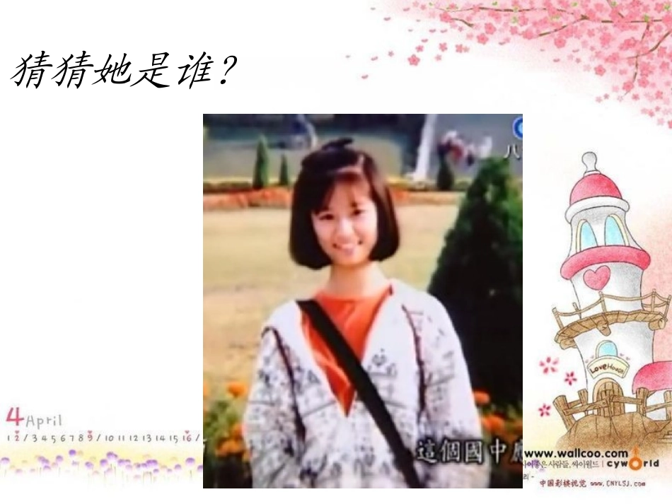 高中青春期教育讲座_第3页