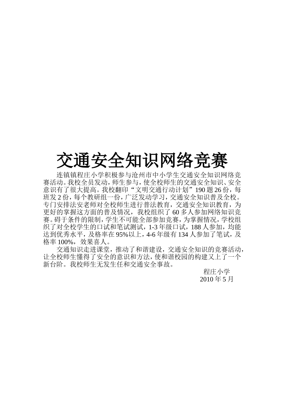 让法律走进课堂总结_第2页