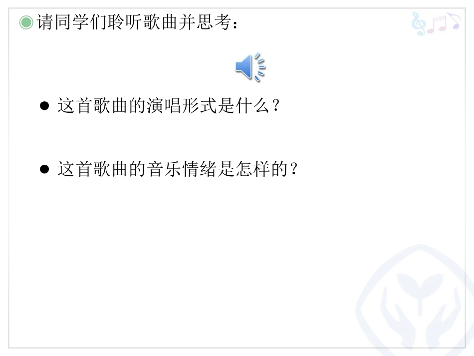 多彩民族(简谱)_第3页