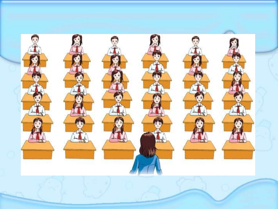 确定位置课件 (2)_第3页