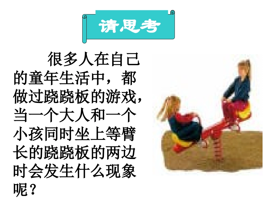 不等式及其解集七年级数学下册_第2页