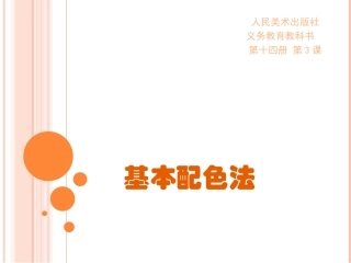 同类色与邻近色