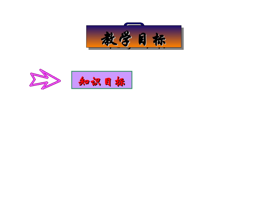 人教版必修二第5章第3节人类遗传病（共48张PPT）_第3页