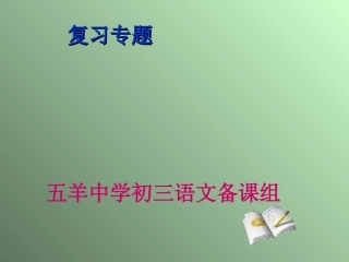 要讲辨析和修改病句