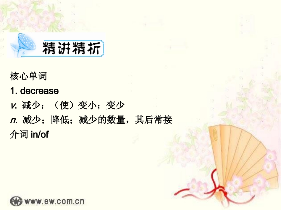 高考英语第一轮复习必修2unit4__-_副本_第3页