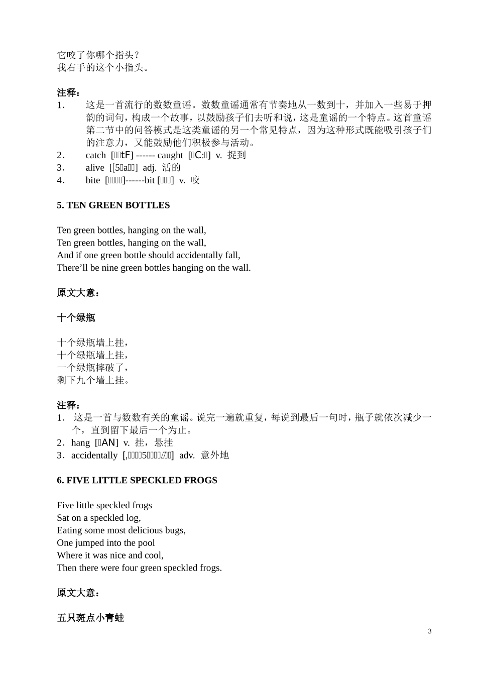 英语童谣集锦_第3页