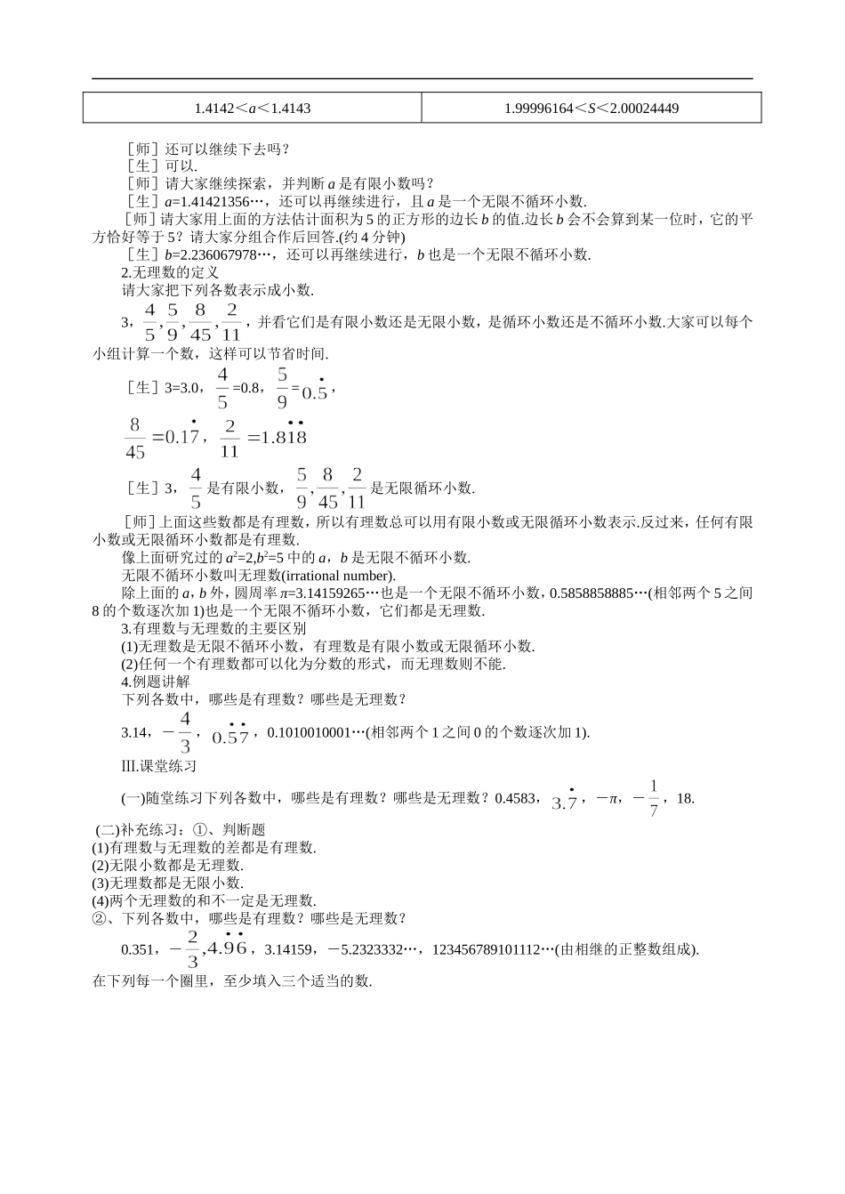 21数怎么又不够用了2_第2页
