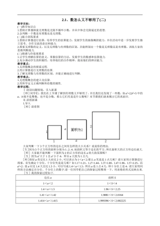 21数怎么又不够用了2