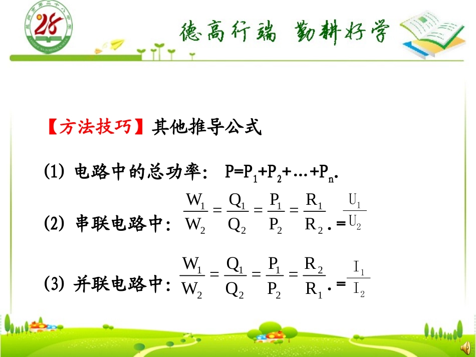 电路计算的十个小题_第1页