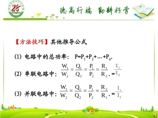 电路计算的十个小题