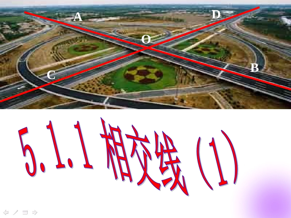 对顶角与邻补角_第3页