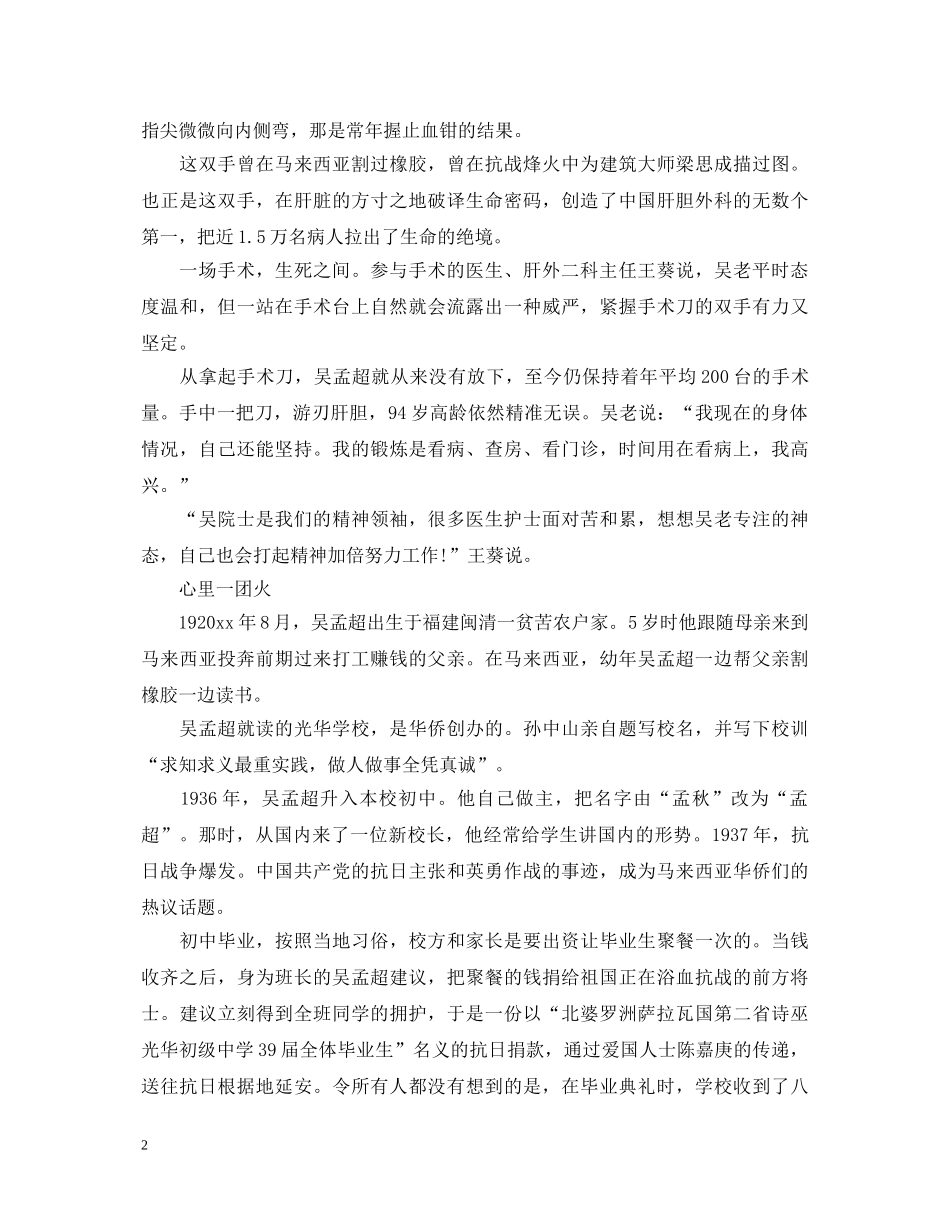 两学一做我为什么入党心得体会感想 _第2页