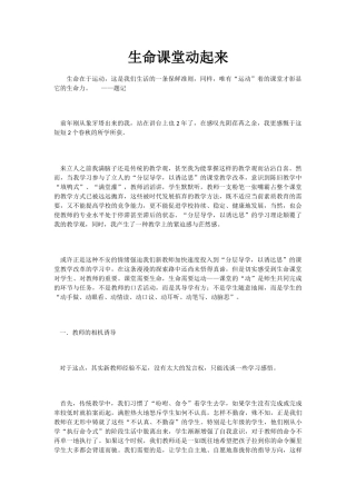 语文教学中的导读浅谈