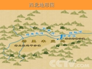 《罗布泊消近的仙湖》课件