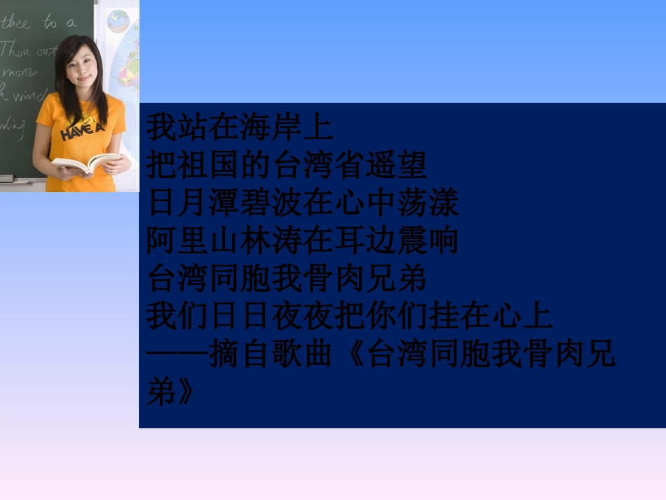 台湾省(新课)_(1)_第2页