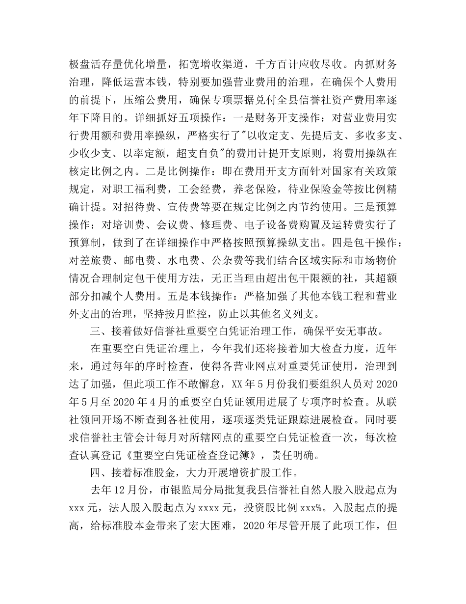 公司财务部财务工作参考计划 _第2页