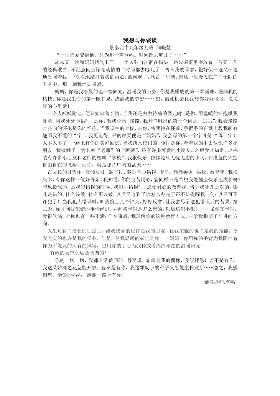 我想与你谈谈_第1页