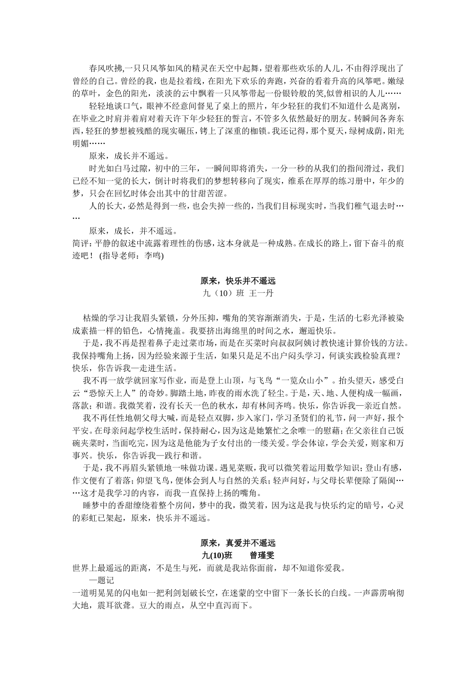 我想与你谈谈_第3页