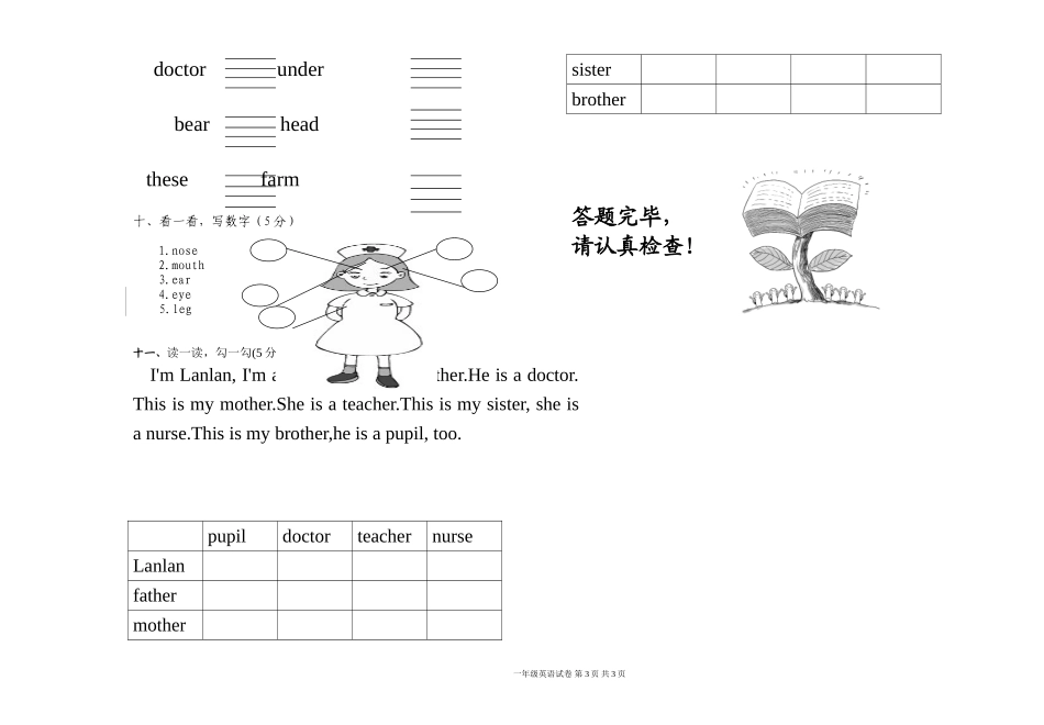 一年下期中20145原创_第3页