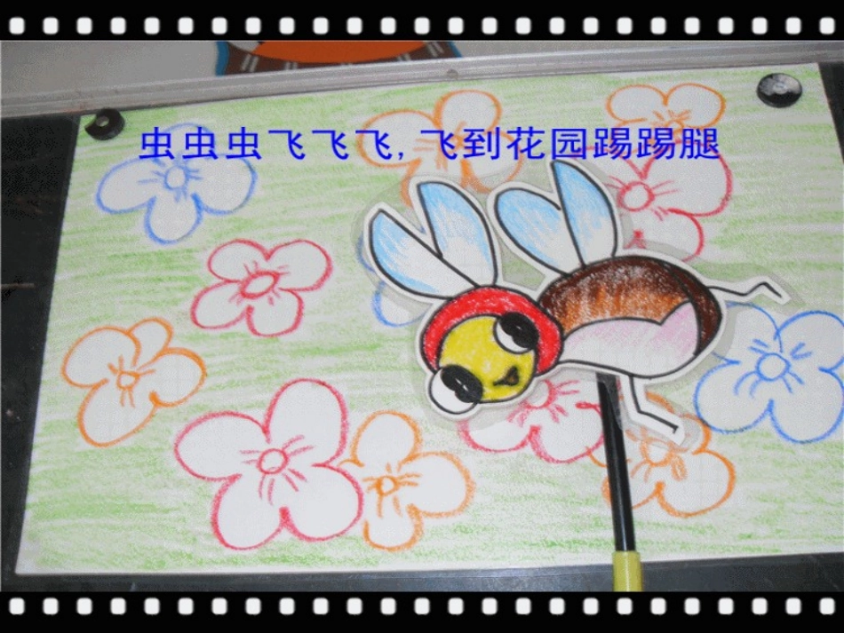 小班语言虫虫飞_第3页